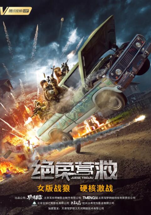 《狱中龙》海报